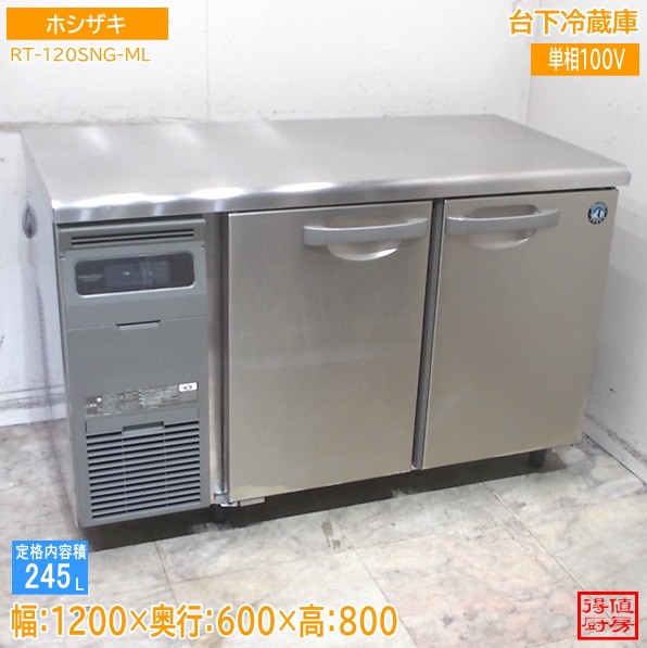 すべての商品 | 厨房機器販売 得値厨房直販サイト｜中古・リサイクル