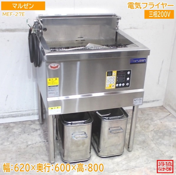 フライヤー | 厨房機器販売 得値厨房直販サイト｜中古・リサイクル