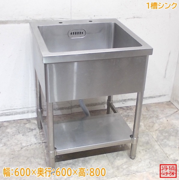 シンク・流し台 | 厨房機器販売 得値厨房直販サイト｜中古・リサイクル