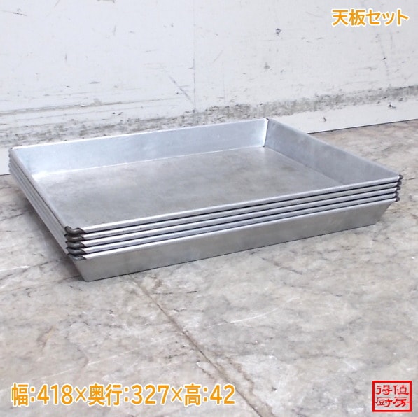 天板5枚 418×327×42 中古厨房/26B0401