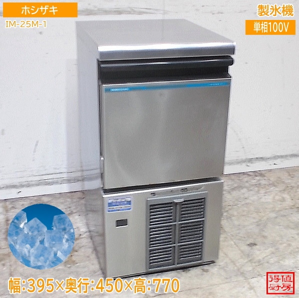 製氷機 | 厨房機器販売 得値厨房直販サイト｜中古・リサイクル