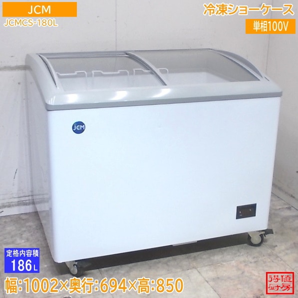 JCM 2021年 冷凍ショーケース JCMCS-180L 1002×694×850 中古厨房/26B1002Z