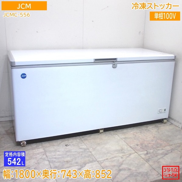 JCM 冷凍ストッカー JCMC-556 1800×743×852 中古厨房/26B1004Z