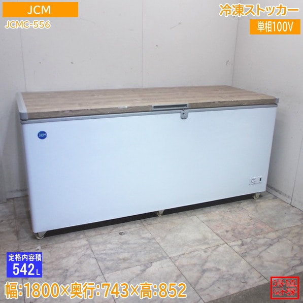 JCM 2022年 冷凍ストッカー JCMC-556 1800×743×852 中古厨房/26B1003Z