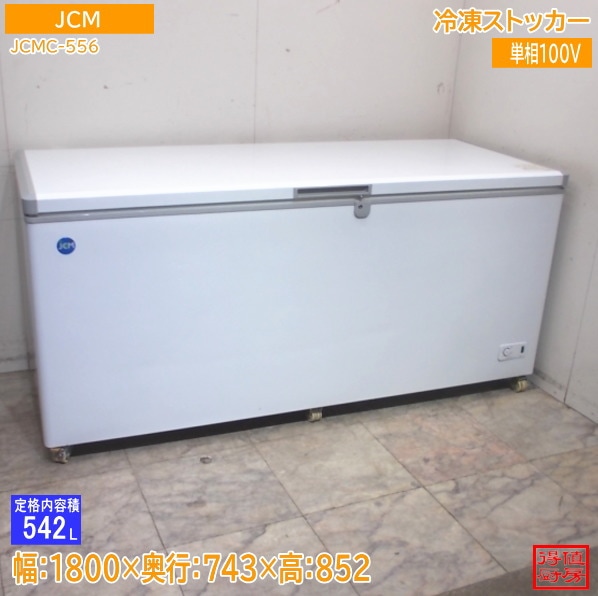 JCM 冷凍ストッカー JCMC-556 1800×743×852 中古厨房/26B1201Z