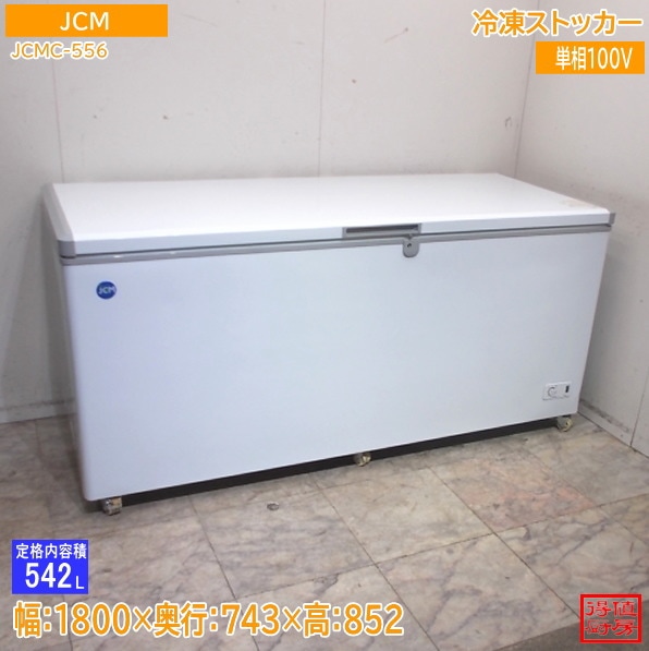 冷凍ストッカー | 厨房機器販売 得値厨房直販サイト｜中古・リサイクル