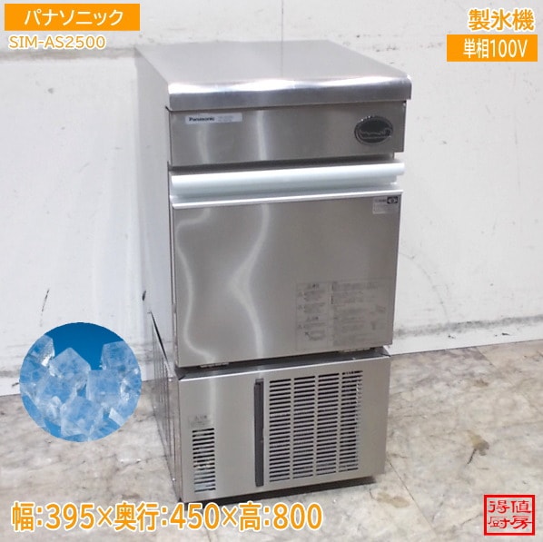 製氷機 | 厨房機器販売 得値厨房直販サイト｜中古・リサイクル