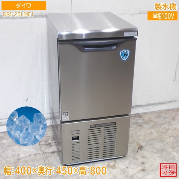 製氷機 | 厨房機器販売 得値厨房直販サイト｜中古・リサイクル