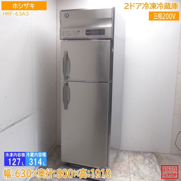 縦型冷蔵庫,縦型冷凍冷蔵庫 | 厨房機器販売 得値厨房直販サイト｜中古