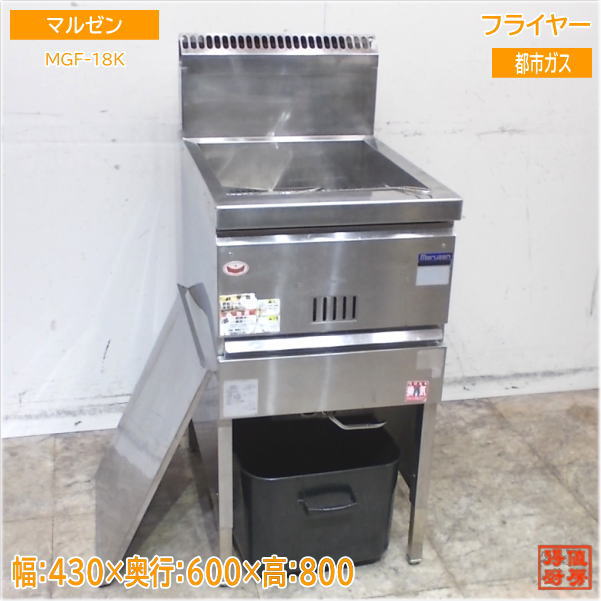 フライヤー | 厨房機器販売 得値厨房直販サイト｜中古・リサイクル