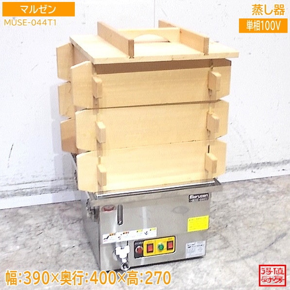 マルゼン 2022年 卓上電気蒸し器 MUSE-044T1 390×400×270 中古厨房/26B0304Z