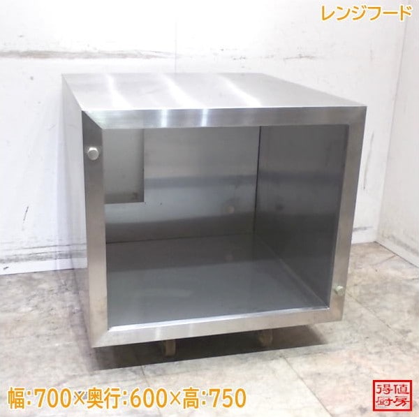 ステンレス レンジフード ダクトフード 700×600×750 中古厨房/26B1144Z