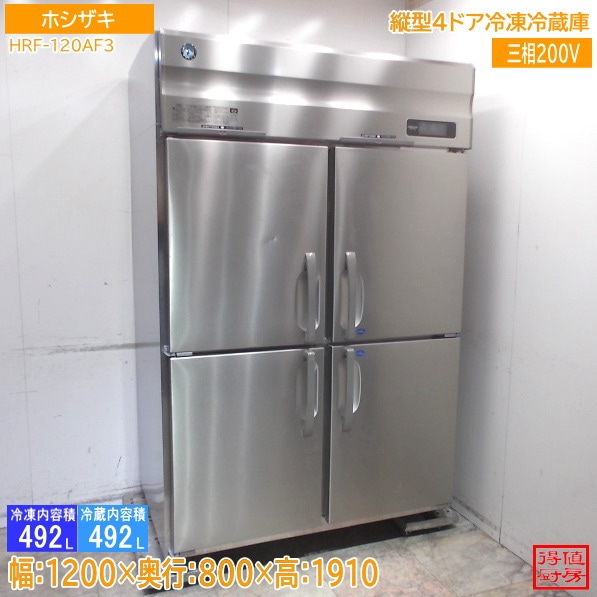 縦型冷蔵庫,縦型冷凍冷蔵庫 | 厨房機器販売 得値厨房直販サイト｜中古