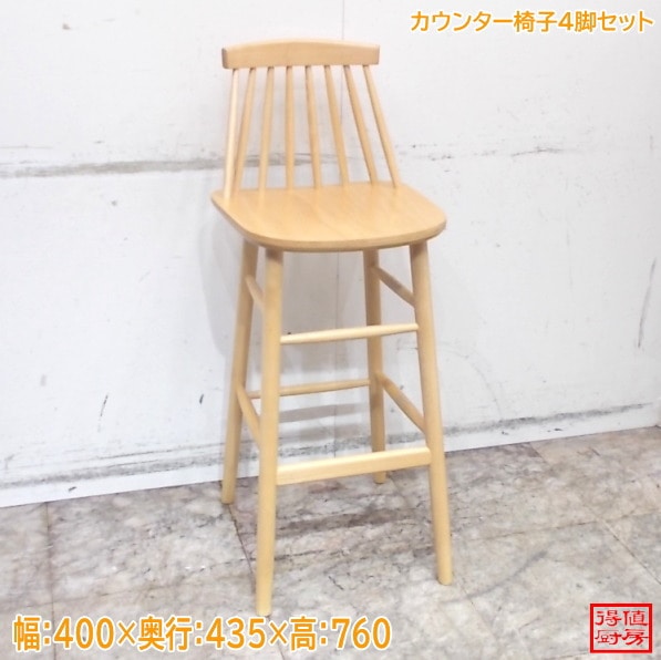 カウンター椅子4脚セット 400×435×760 中古厨房/26B2506Z