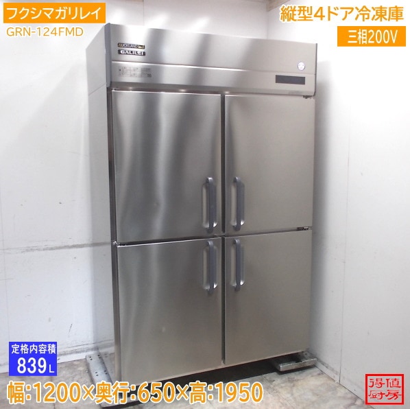 残り4台　2ドア冷凍冷蔵庫 中古 □6-9□ダイワ 4ドア冷凍冷蔵庫2/2 461YS2│厨房家