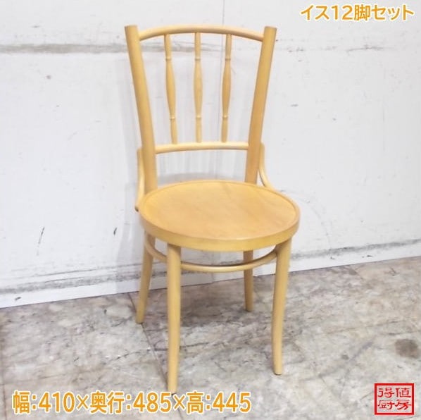 イス12脚セット 410×485×445 店舗用イス 中古店舗用品/26B2709Z