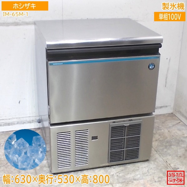 ホシザキ 製氷機 IM-65M-1 630×530×800 キューブアイス 中古厨房/26B1610Z