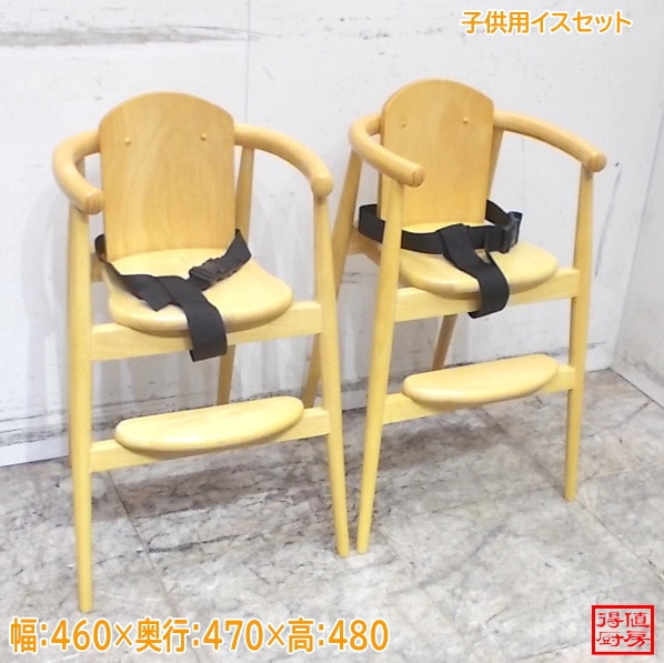子供用イス2脚セット 460×470×480 店舗用椅子 中古店舗用品/26B2705Z