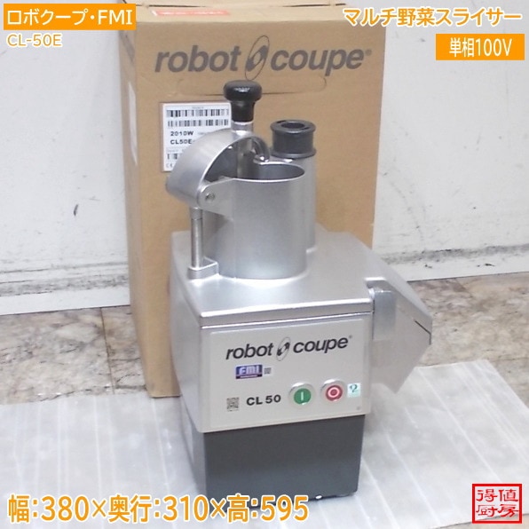 ロボクープ FMI 2025年 マルチ野菜スライサー CL-50E 380×310×595 未使用厨房/26C0202Z