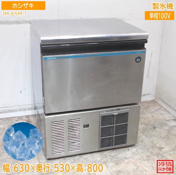 ホシザキ 製氷機 IM-65M-1 630×530×800 キューブアイス 中古厨房/26A1309Z