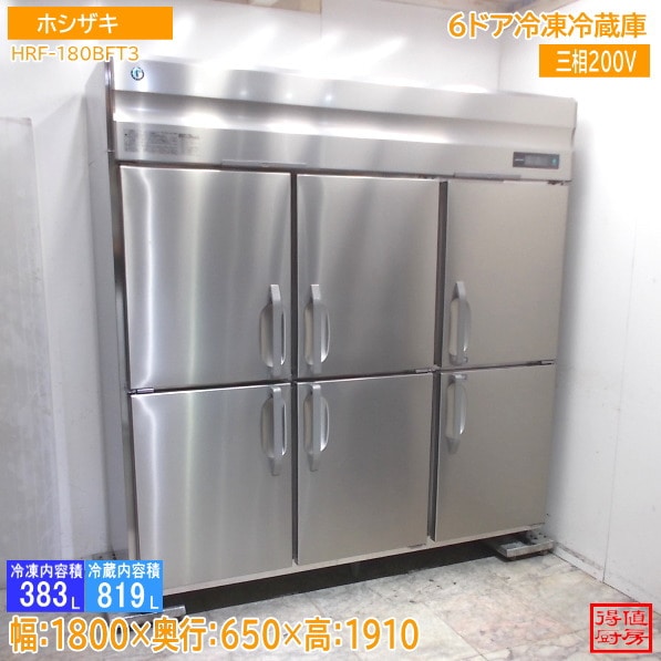 ホシザキ 2025年 縦型6ドア冷凍冷蔵庫 HRF-180BFT3 1800×650×1910 中古厨房/26B2718Z