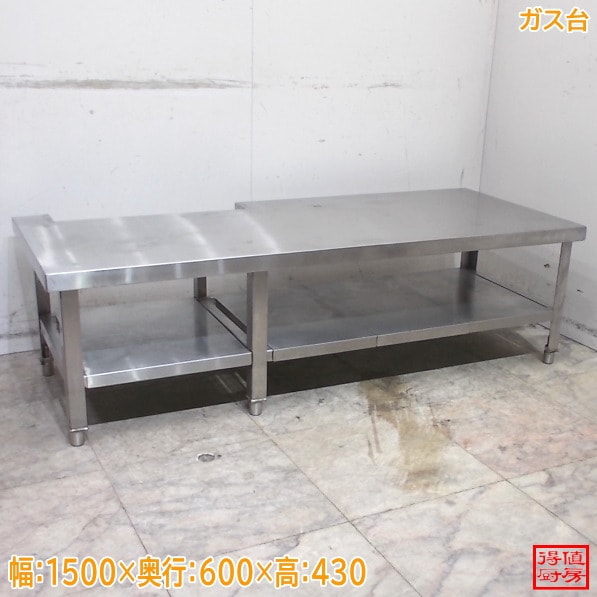 作業台 | 厨房機器販売 得値厨房直販サイト｜中古・リサイクル