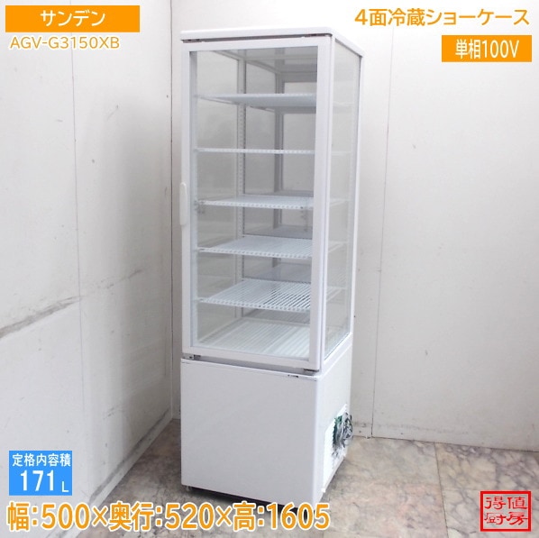 サンデン 縦型4面冷蔵ショーケース AGV-G3150XB 500×520×1605 中古厨房/26B1324Z