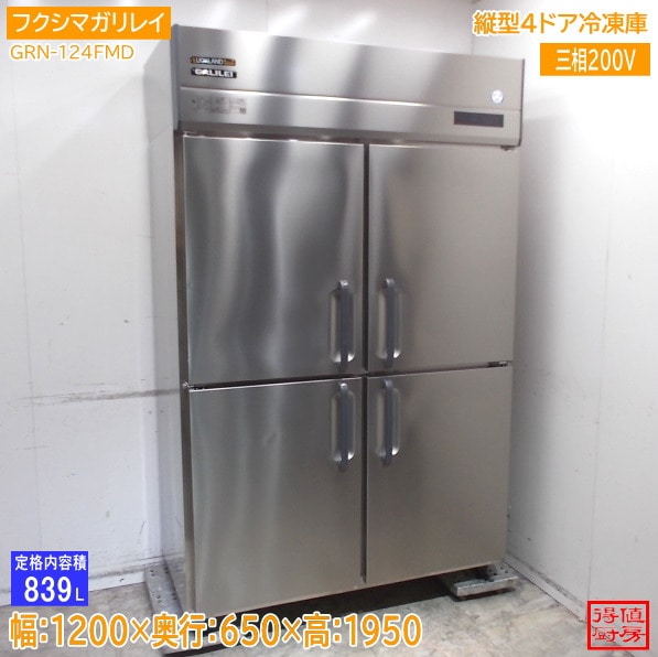 フクシマガリレイ 縦型4ドア冷凍庫 GRN-124FMD 1200×650×1950 中古厨房/26B0212Z