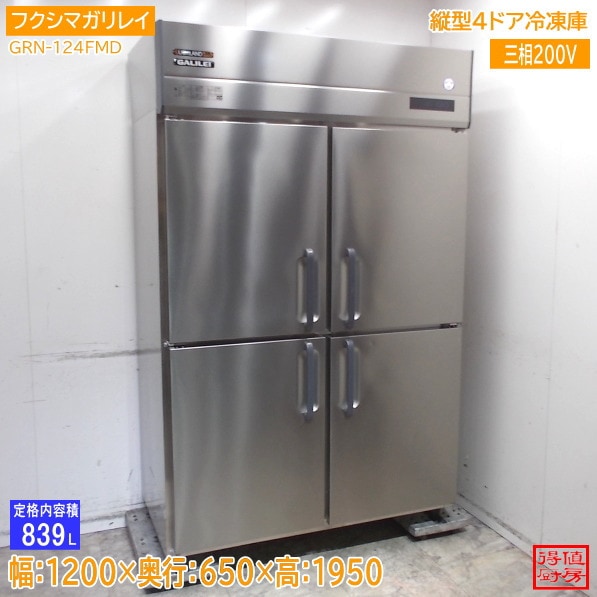 横型冷蔵庫 | 厨房機器販売 得値厨房直販サイト｜中古・リサイクル