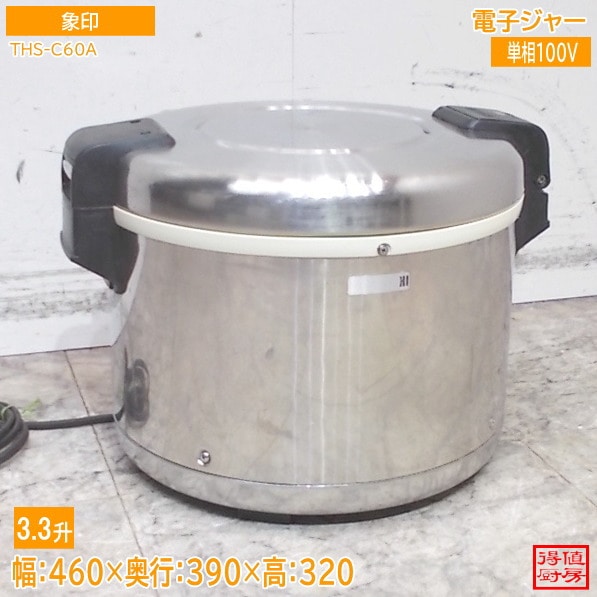 象印 電子ジャー THS-C60A 460×390×320 中古厨房/26B1603Z