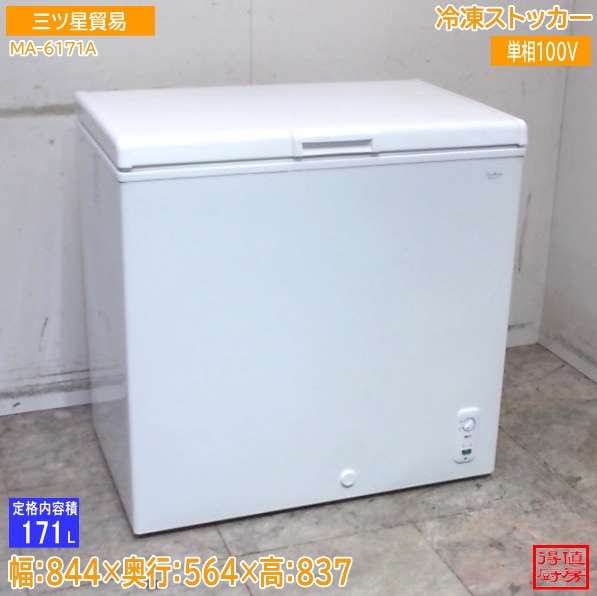 超格安価格 L90☆JCM☆2022年製 中古(冷凍庫)の中古 -冷凍ストッカー