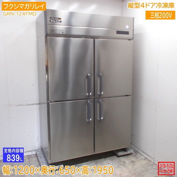 フクシマガリレイ 縦型4ドア冷凍庫 GRN-124FMD フリーザー 1200×650×1950 中古厨房/26B0214Z