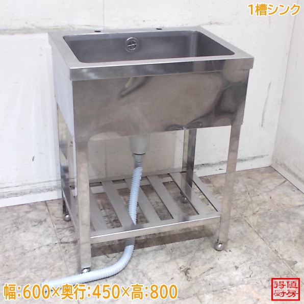 シンク・流し台,1槽シンク | 厨房機器販売 得値厨房直販サイト｜中古 