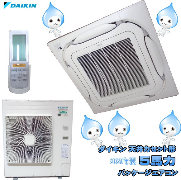 ダイキン 2021年 天カセ形 5馬力 パッケージエアコン SZRC140BFZ  中古設備/26B0607Z