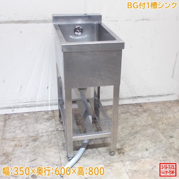 シンク・流し台,1槽シンク | 厨房機器販売 得値厨房直販サイト｜中古 
