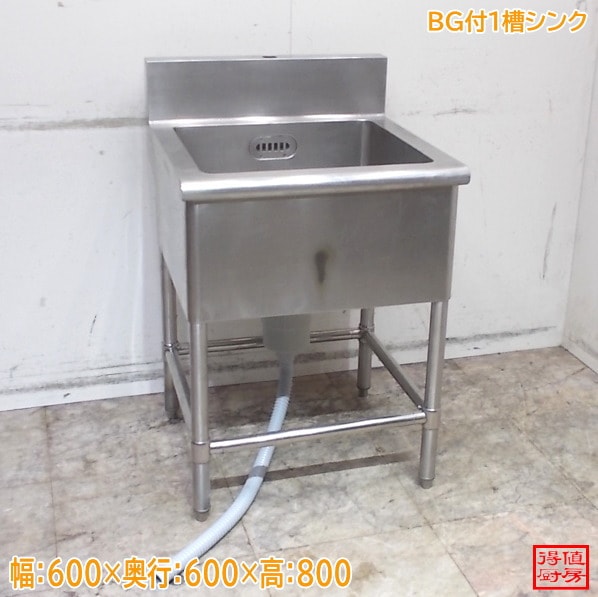 シンク・流し台 | 厨房機器販売 得値厨房直販サイト｜中古・リサイクル