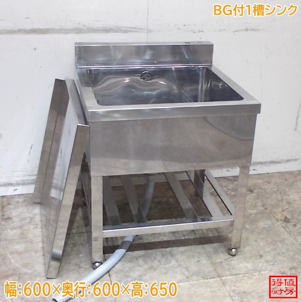 ☆中古品 3槽シンク 1200×450×925 包丁収納付き 厨房 厨房用品☆ すべての商品 | 厨房機器販売 得値厨房直販サイト｜中古・リサイクル ☆