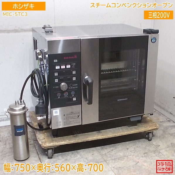 ホシザキ 2022年 スチームコンベンクションオーブン MIC-5TC3 750×560×700 中古厨房/26C2401Z