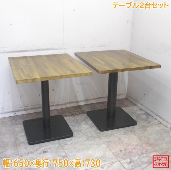 テーブル2台セット 650×750×730 店舗用テーブル 中古店舗用品/26D0235Z