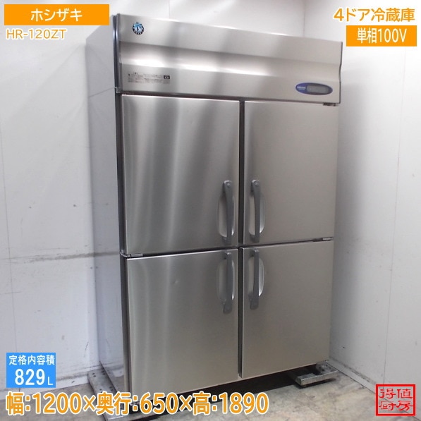 ホシザキ 縦型4ドア冷蔵庫 HR-120ZT 1200×650×1890 中古厨房/26D0102Z