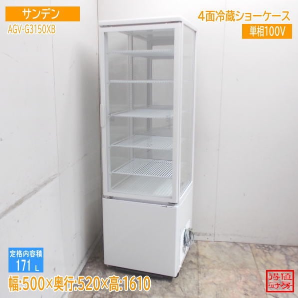 小型ショーケース | 厨房機器販売 得値厨房直販サイト｜中古・リサイクル