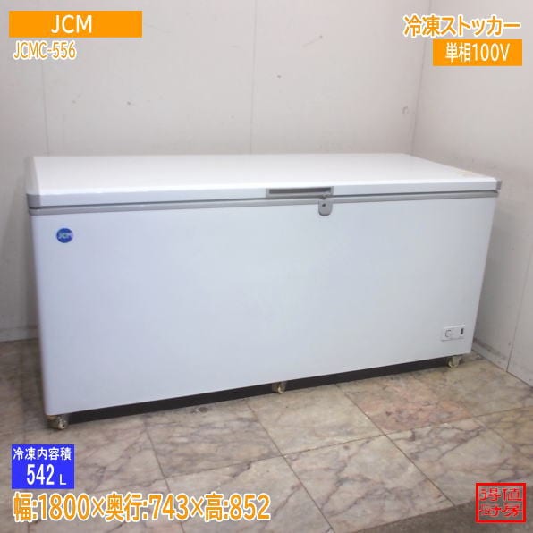 JCM 2021年 冷凍ストッカー JCMC-556 1800×743×852 中古厨房/26D0828Z