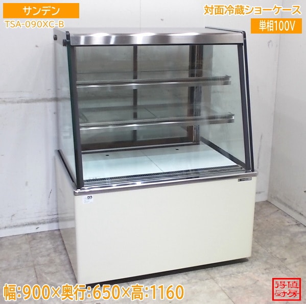 ショーケース,ケーキショーケース | 厨房機器販売 得値厨房直販サイト