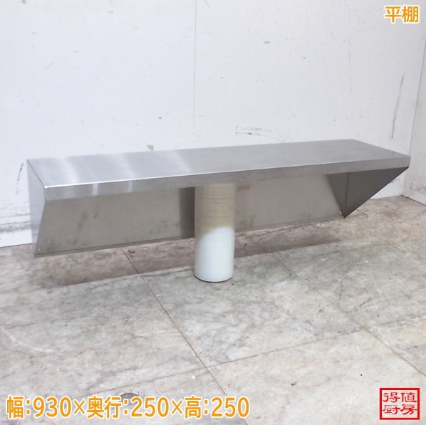 戸棚 | 厨房機器販売 得値厨房直販サイト｜中古・リサイクル