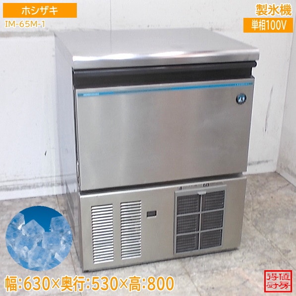 製氷機 | 厨房機器販売 得値厨房直販サイト｜中古・リサイクル