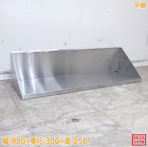 戸棚 | 厨房機器販売 得値厨房直販サイト｜中古・リサイクル