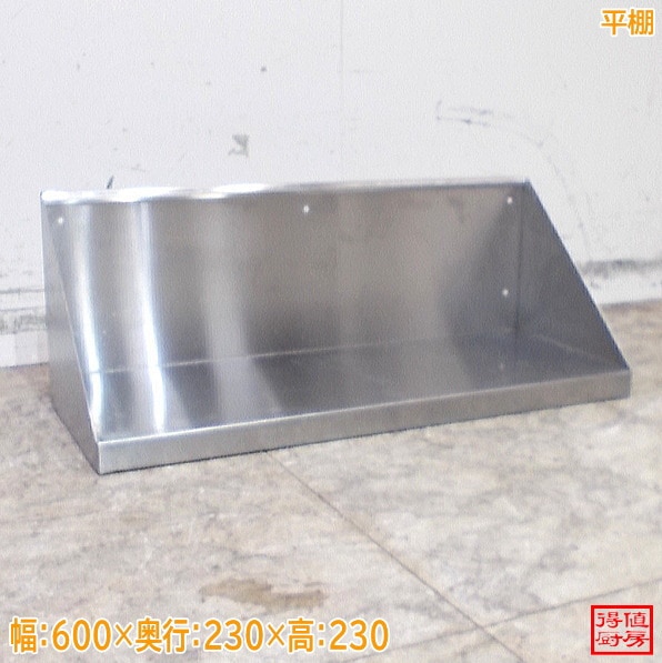 戸棚 | 厨房機器販売 得値厨房直販サイト｜中古・リサイクル
