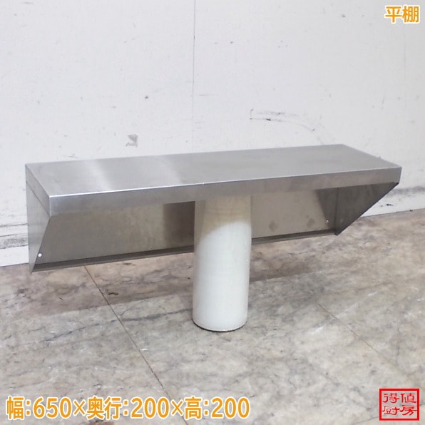 戸棚 | 厨房機器販売 得値厨房直販サイト｜中古・リサイクル