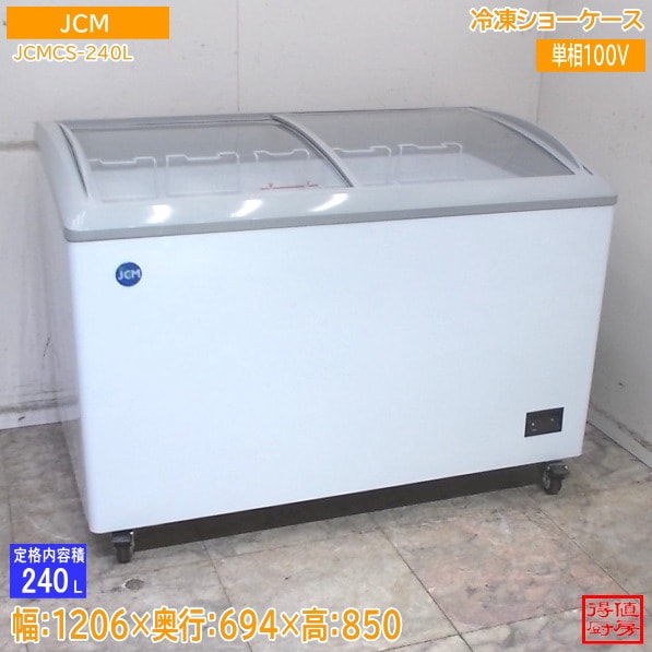 冷凍ショーケース（未使用に近い） レマコム 冷凍ショーケース フリーズバイソン 380L RIS-TR380SW