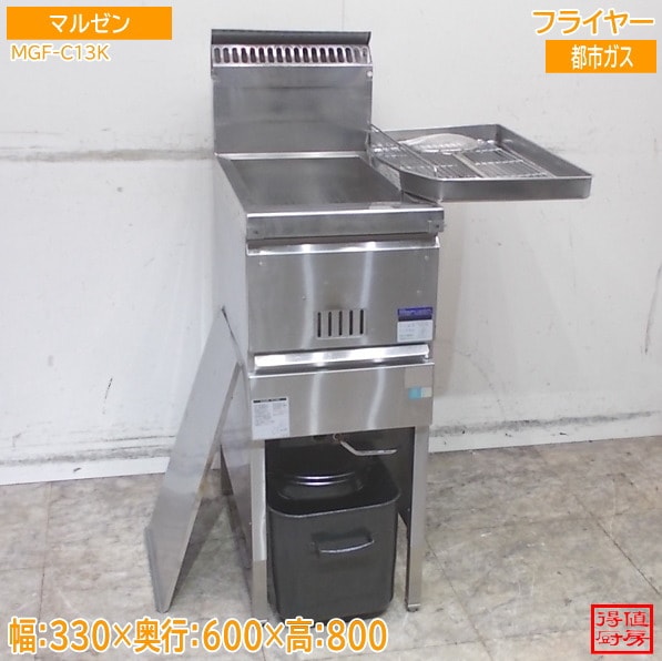 ENDOU工業フライヤー エンドウ工業 ガスフライヤー・卓上 TRF-S 160523173743002 - 中古厨房